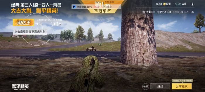 和平精英怎么用外挂抽车（和平精英怎么快速抽车）