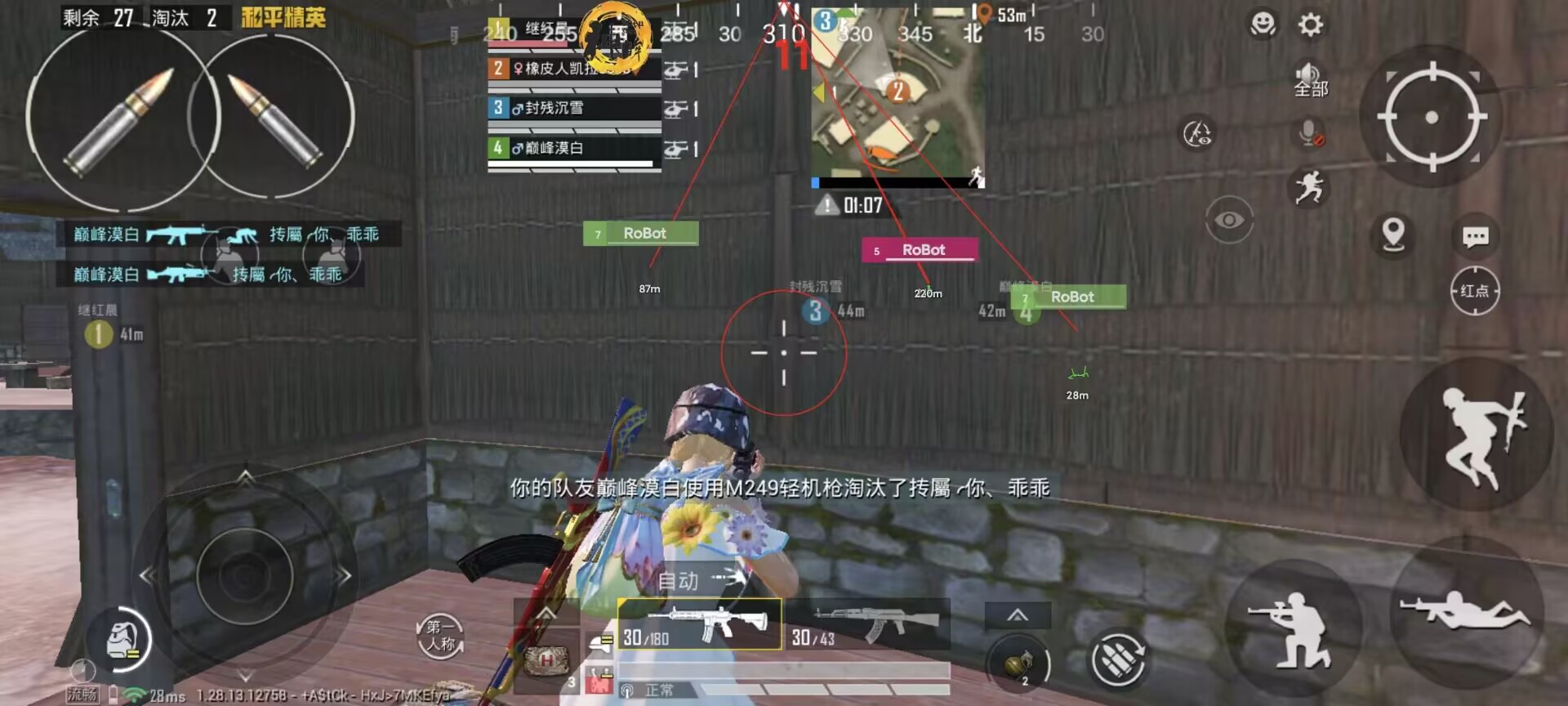 和平精英外挂怎么用的（和平精英外挂详细怎么用）
